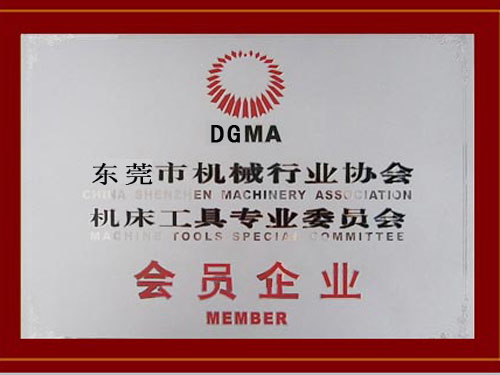 榮譽(yù)資質(zhì)